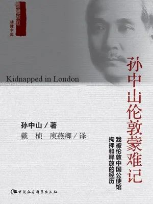 孙中山和斯大林的品牌策略