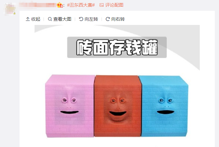 淘宝丑东西大赛，年度奇葩评选！