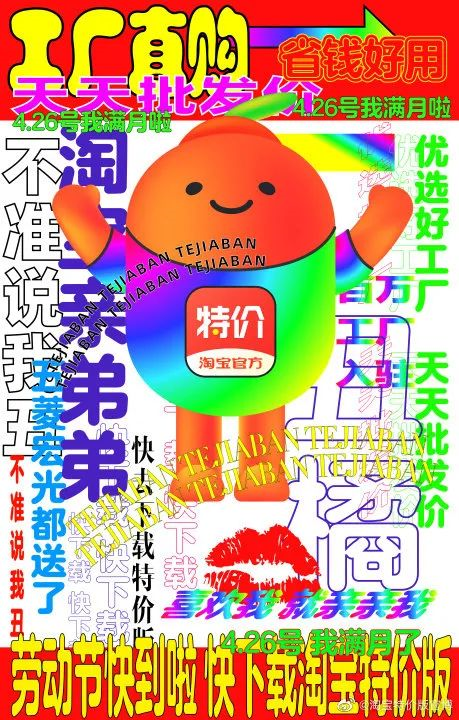 淘宝丑东西大赛，年度奇葩评选！