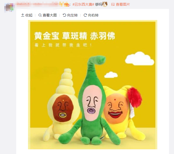 淘宝丑东西大赛，年度奇葩评选！