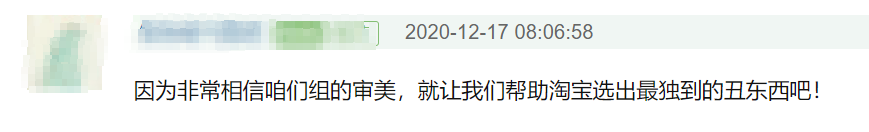 淘宝丑东西大赛，年度奇葩评选！