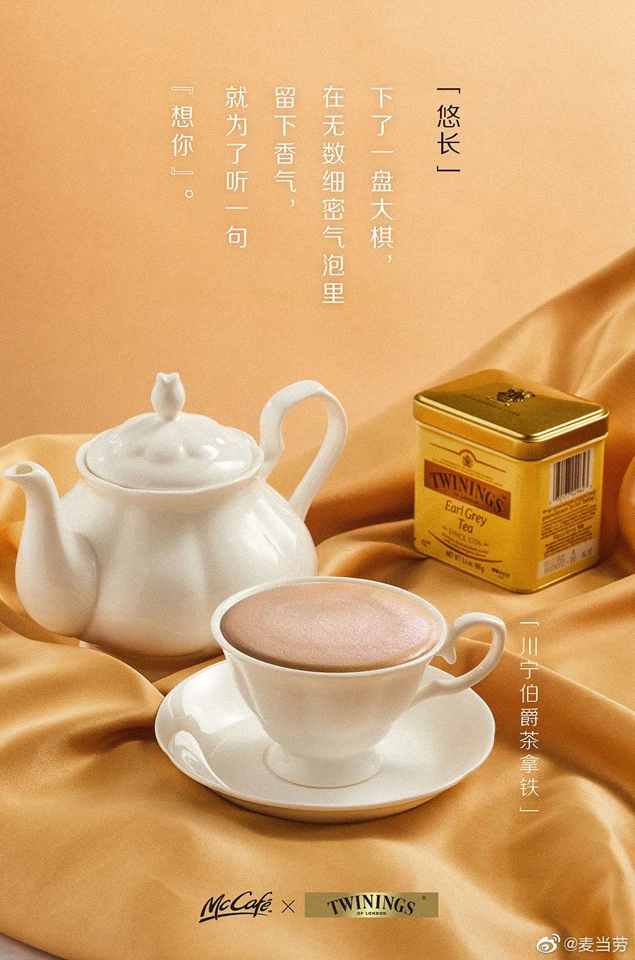 麦当劳也太会写文案了！