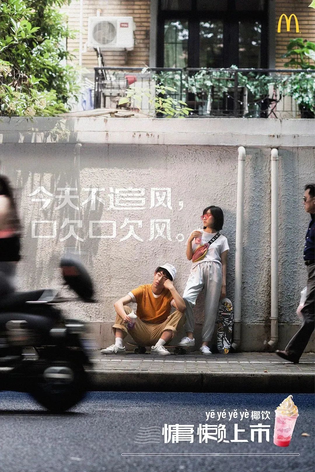 麦当劳也太会写文案了！