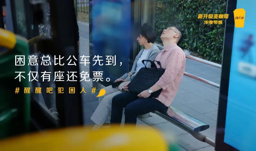麦当劳也太会写文案了！