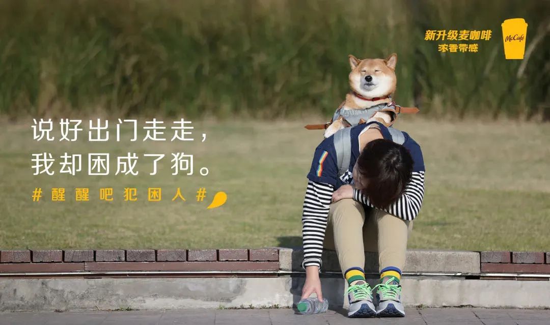 麦当劳也太会写文案了！