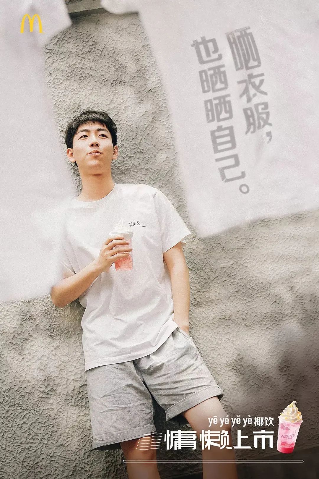 麦当劳也太会写文案了！