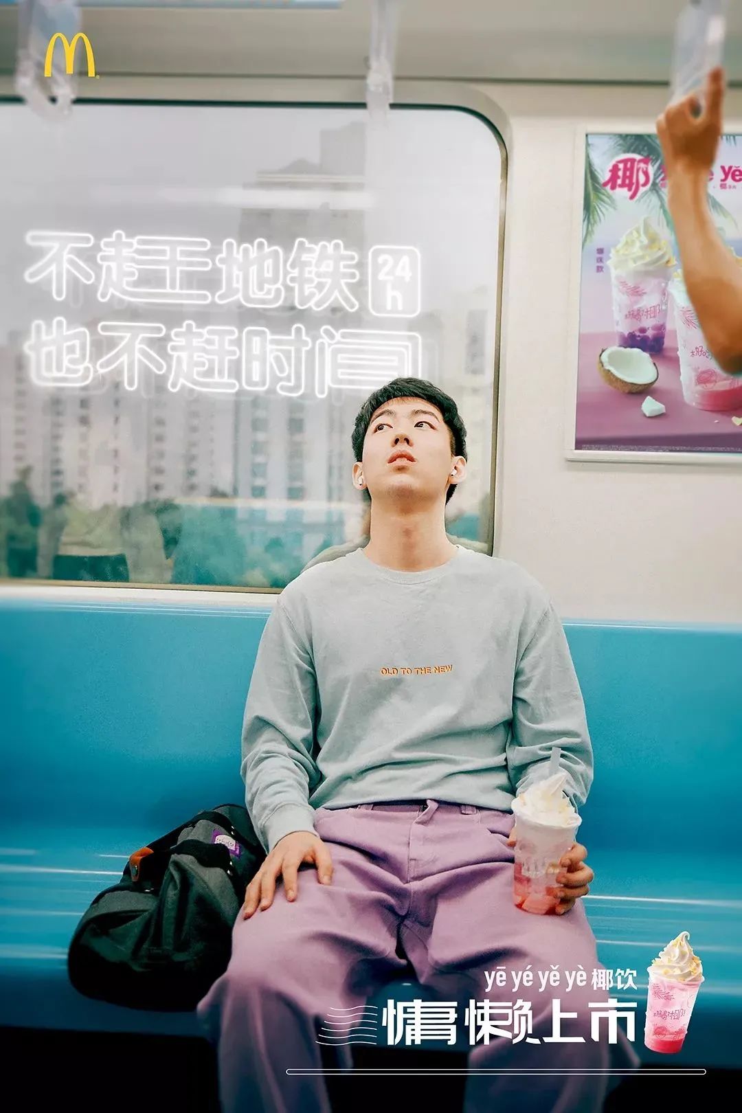 麦当劳也太会写文案了！