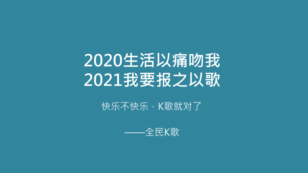 我给24个行业品牌写了跨年文案