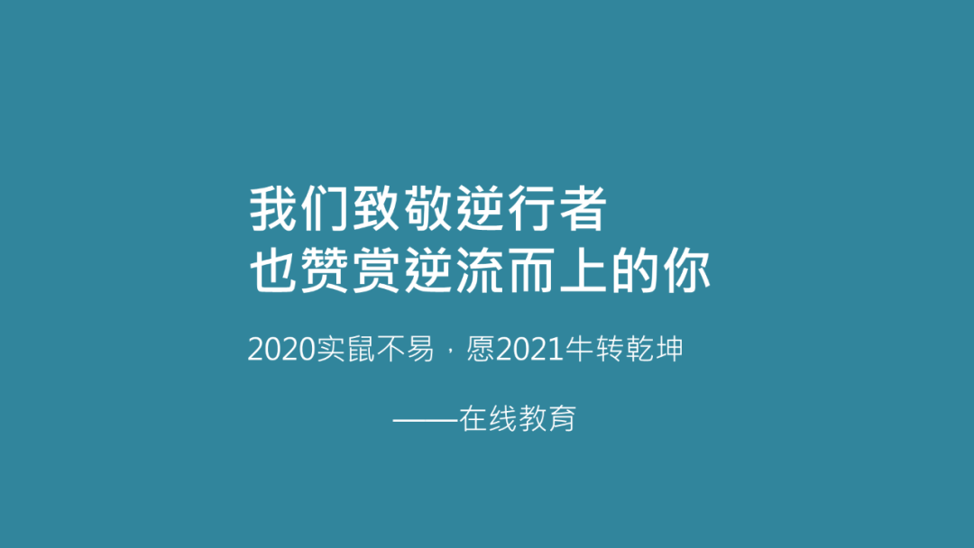 我给24个行业品牌写了跨年文案