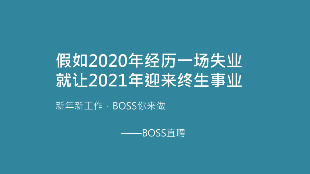 我给24个行业品牌写了跨年文案