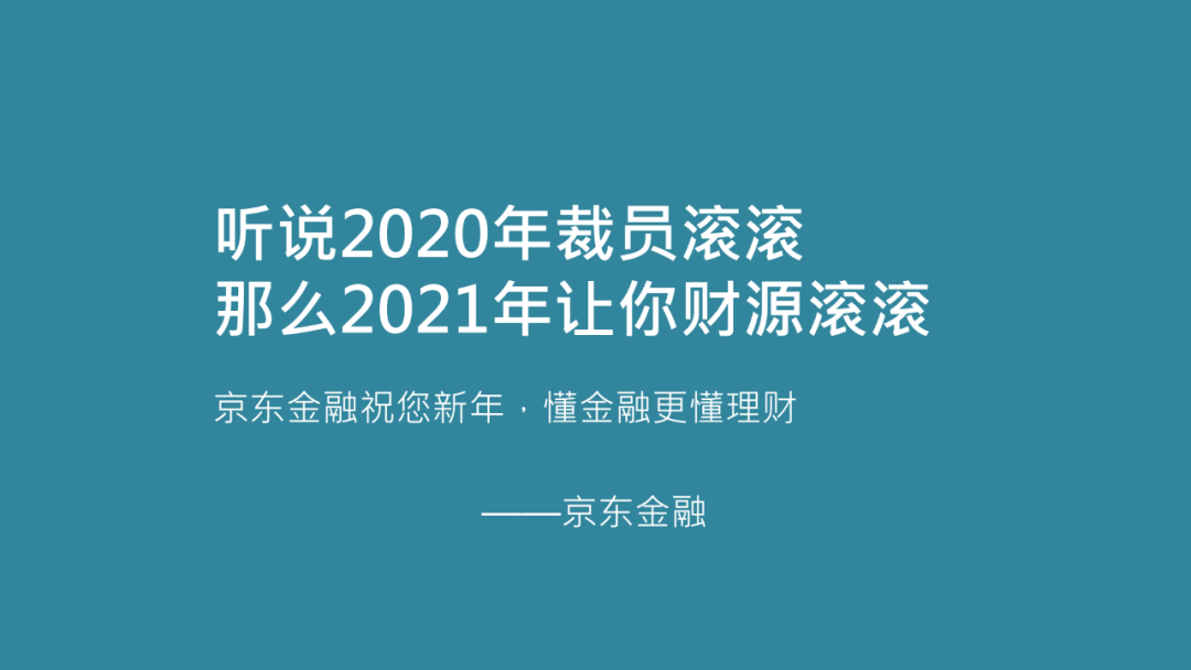 我给24个行业品牌写了跨年文案