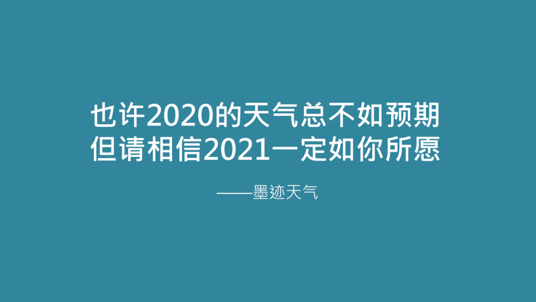 我给24个行业品牌写了跨年文案