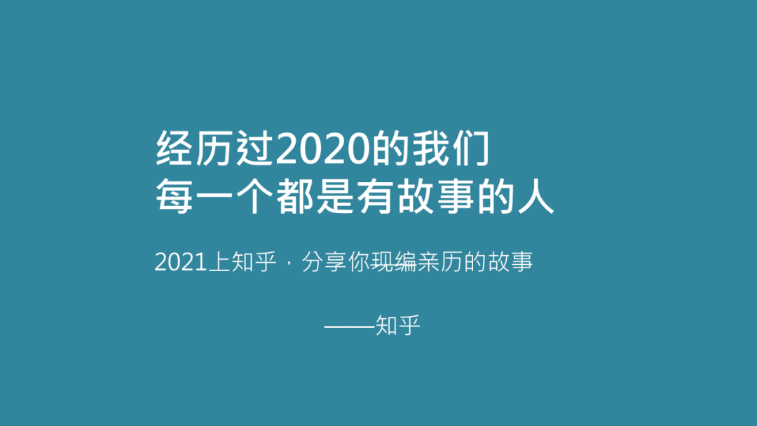 我给24个行业品牌写了跨年文案