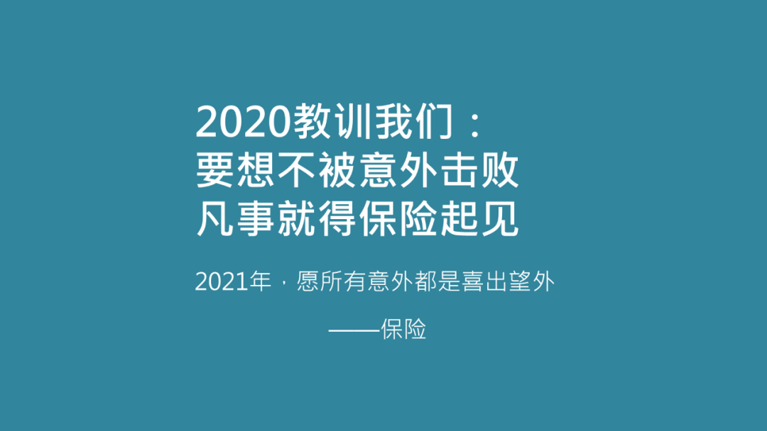 我给24个行业品牌写了跨年文案