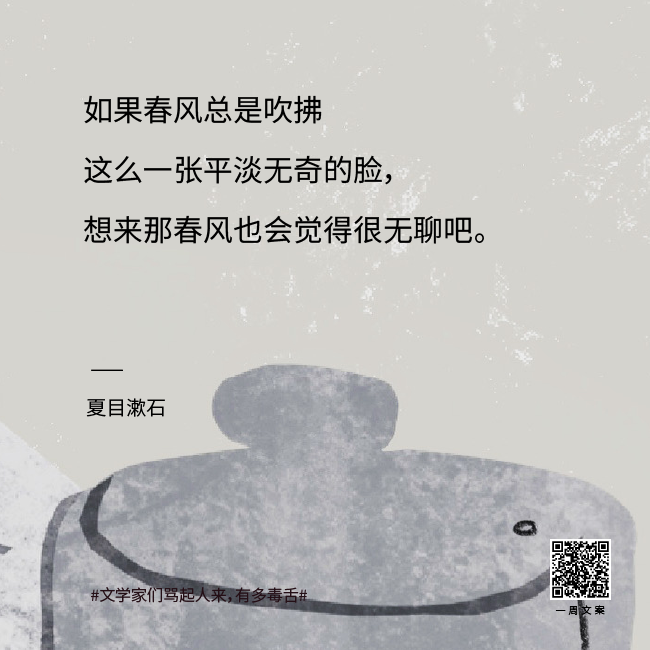 真·著名文案 | 文学家们骂起人来有多毒舌？