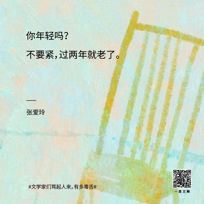 真·著名文案 | 文学家们骂起人来有多毒舌？