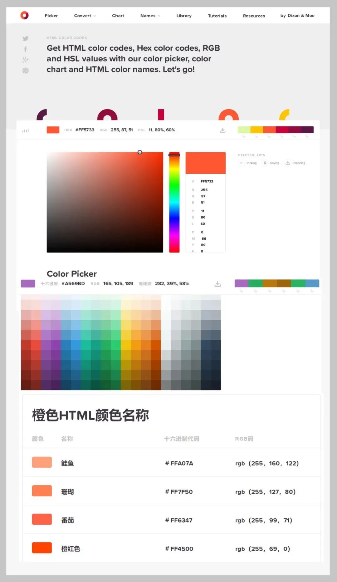 值得收藏的配色网站