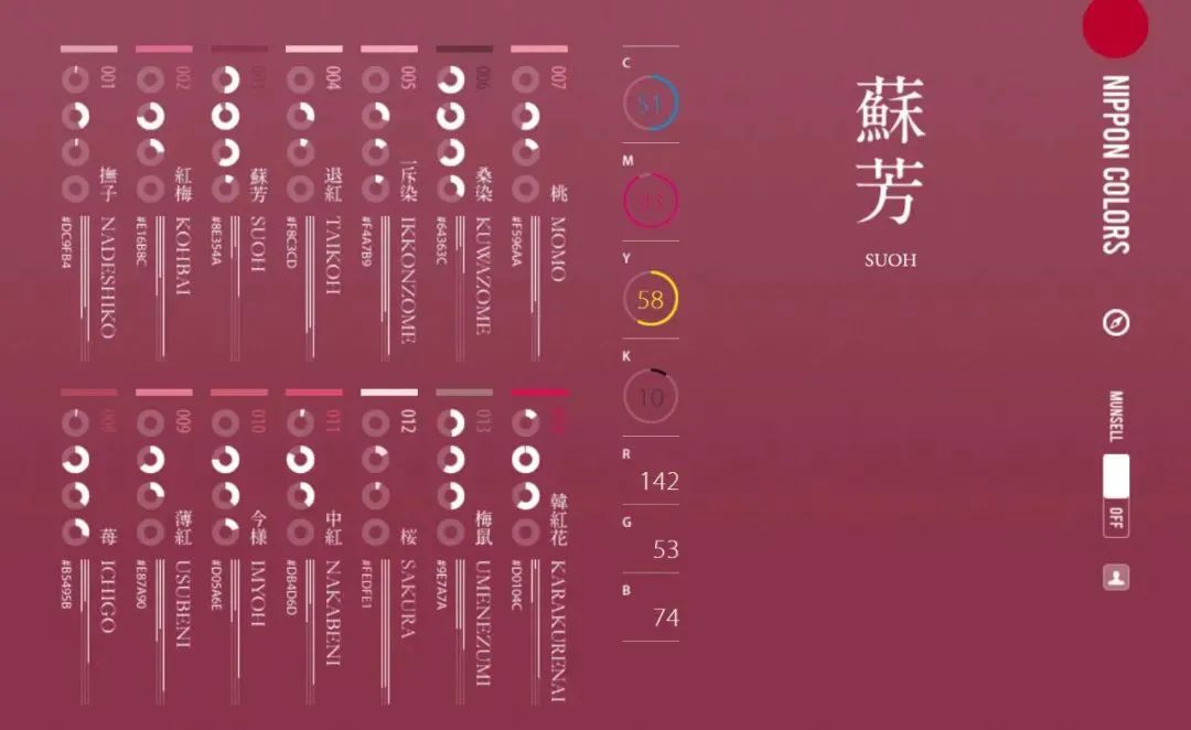 值得收藏的配色网站