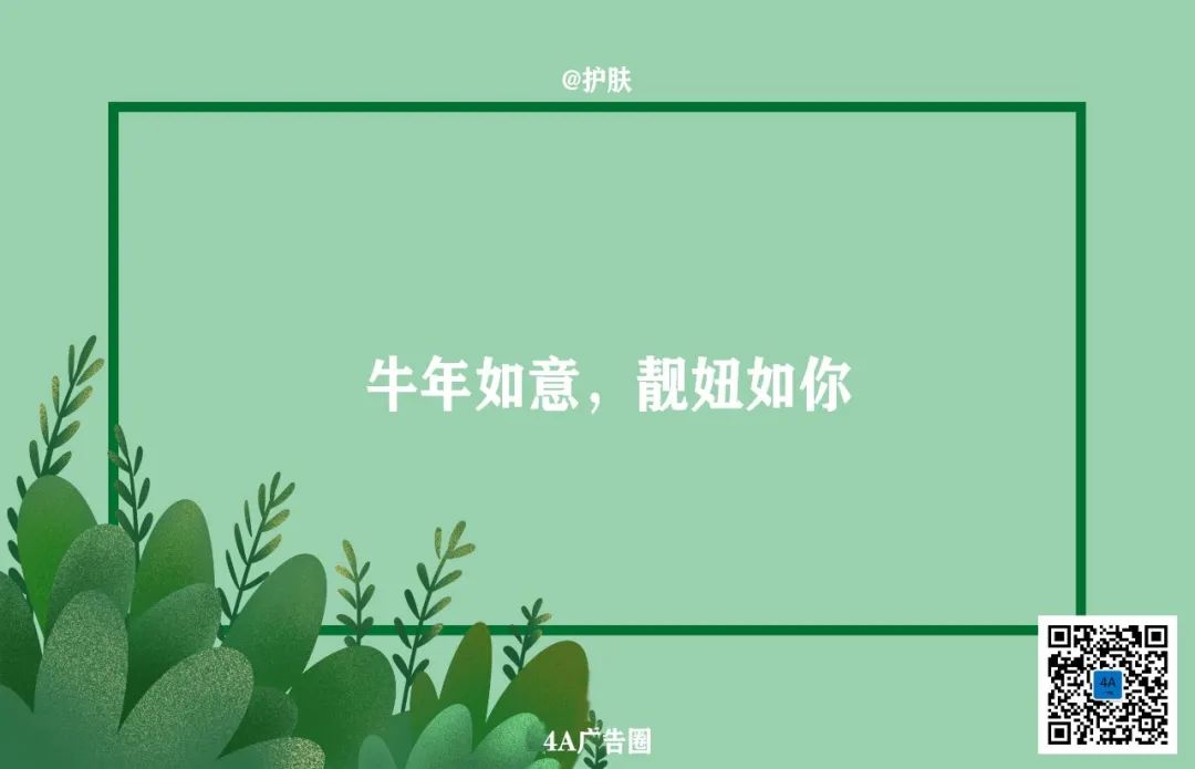 元旦借势文案，来了！