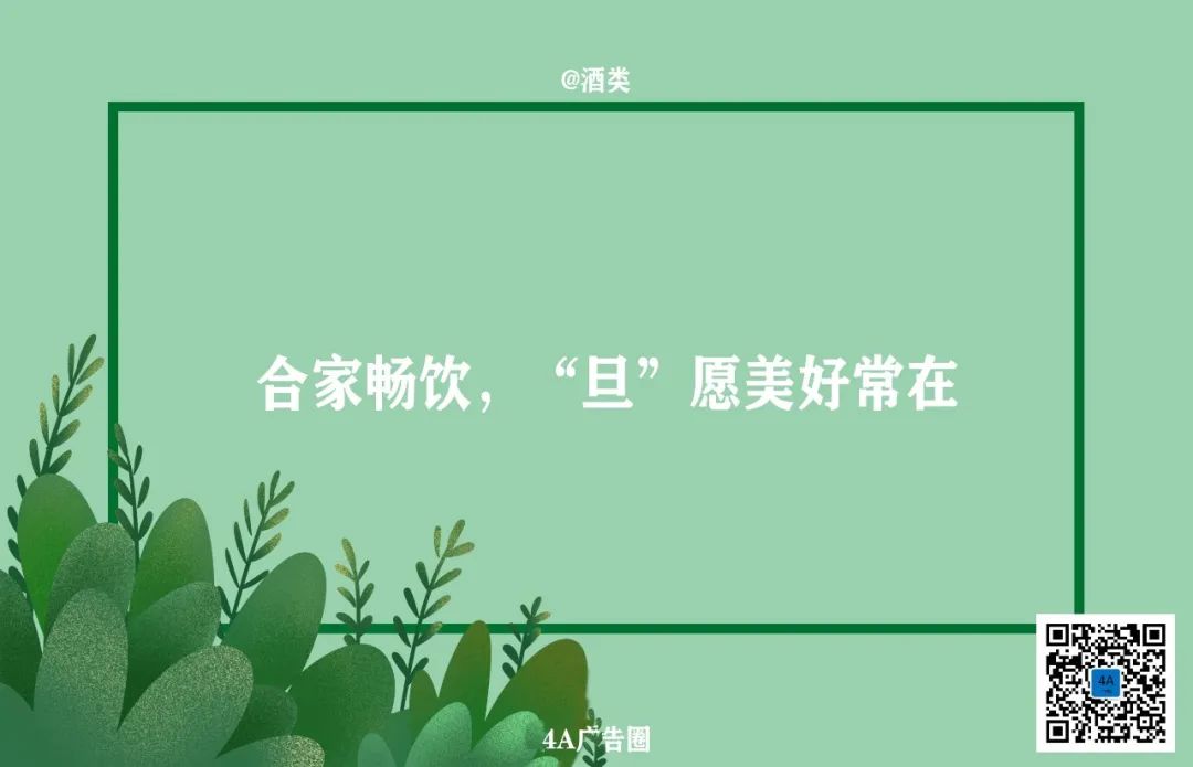 元旦借势文案，来了！