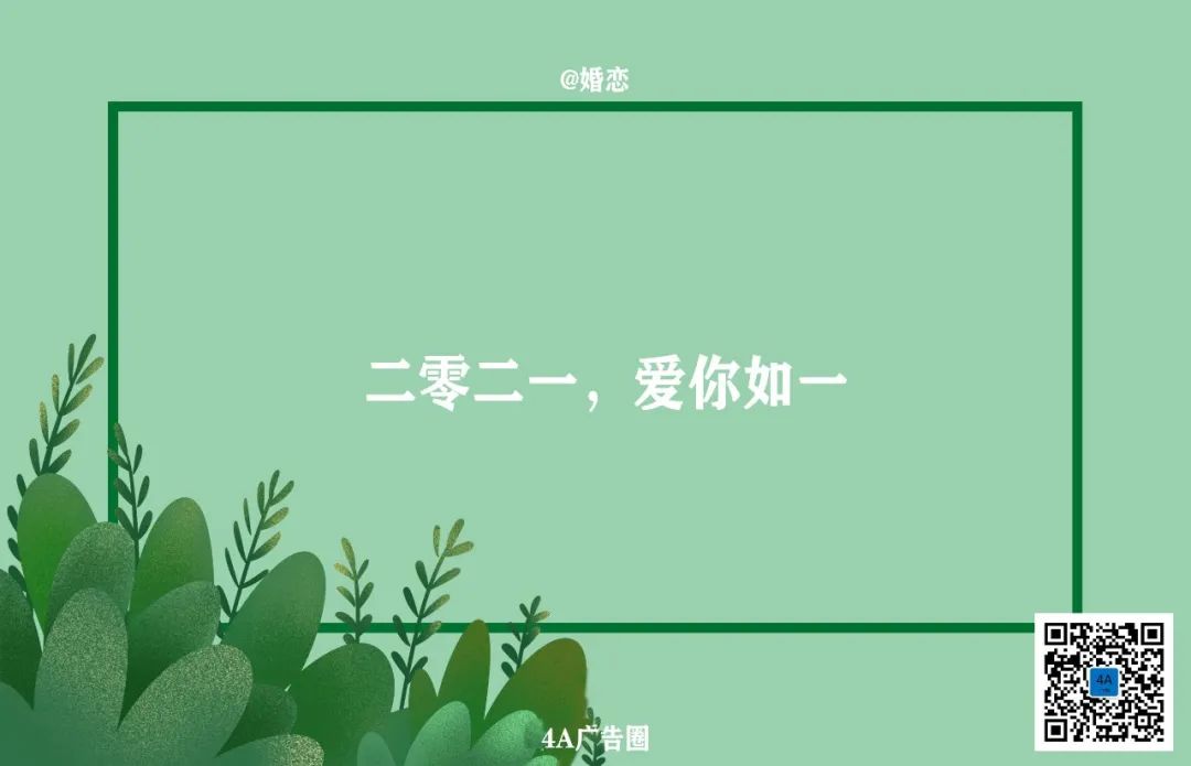 元旦借势文案，来了！