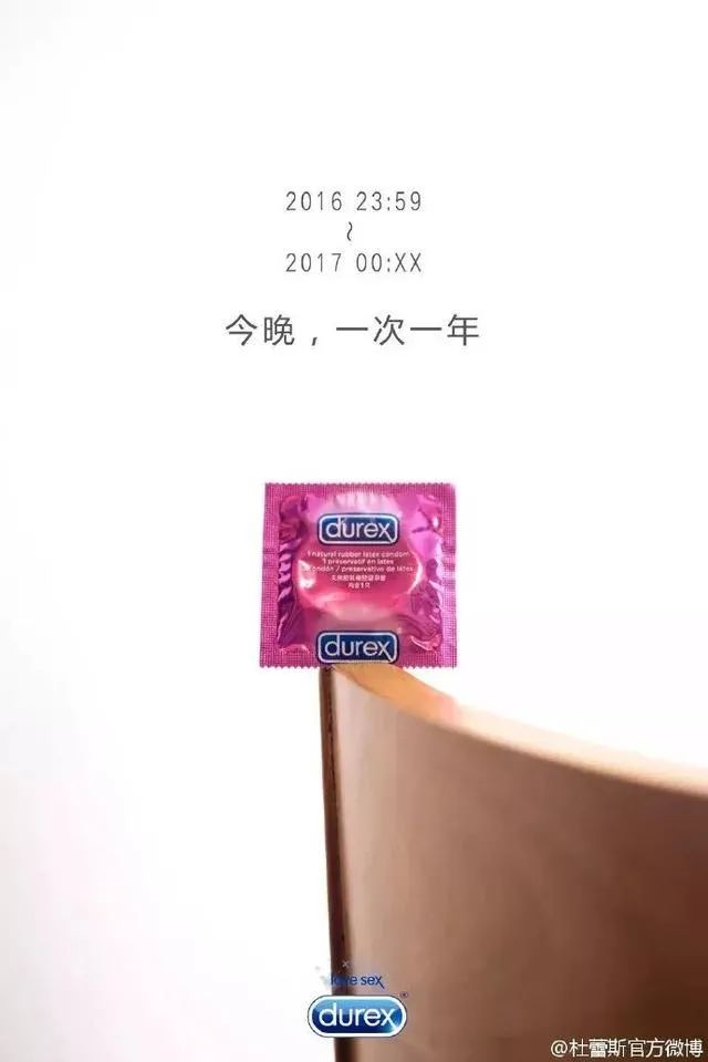 元旦借势文案，来了！