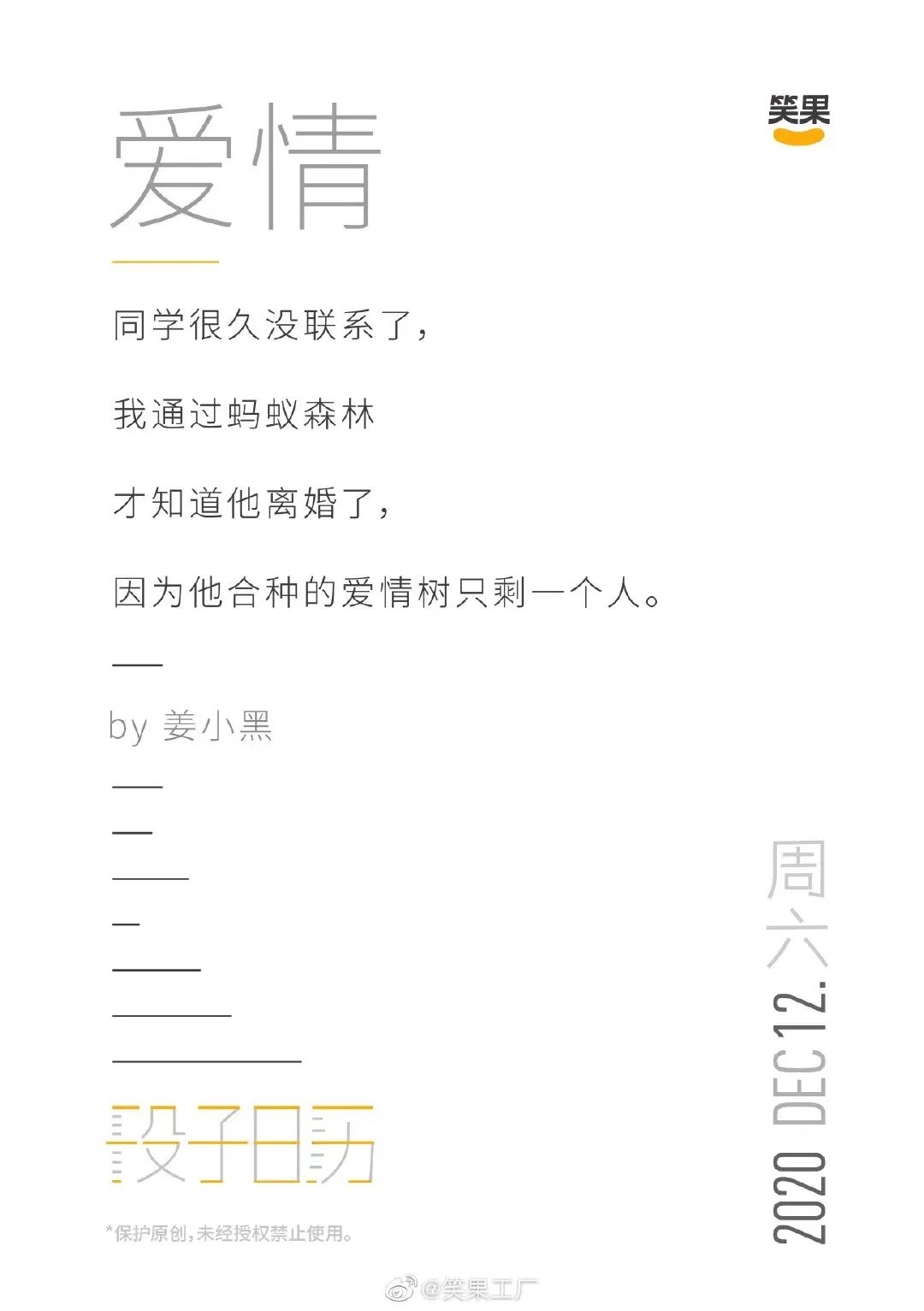 好文案，灵感不够、段子来凑！