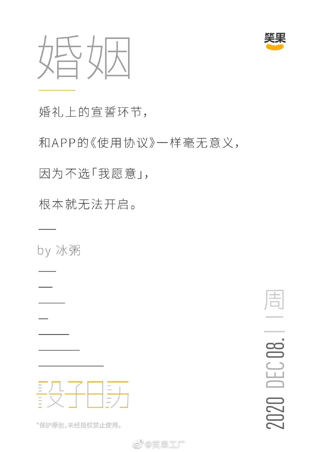 好文案，灵感不够、段子来凑！