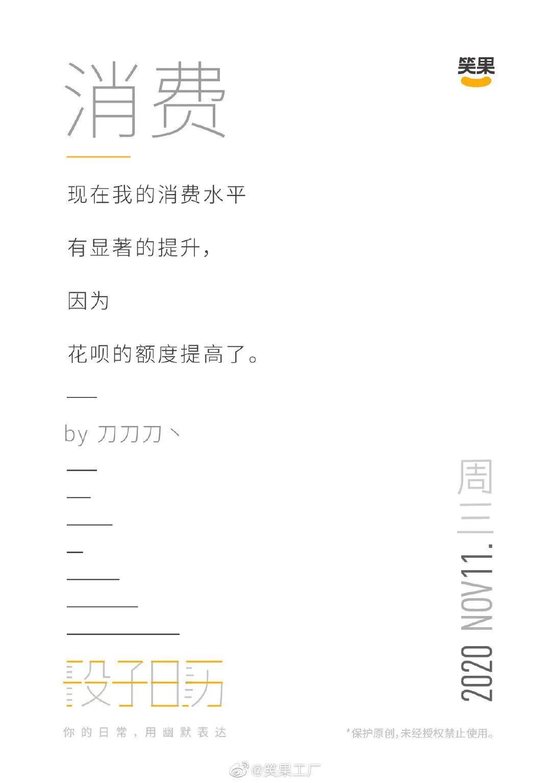 好文案，灵感不够、段子来凑！