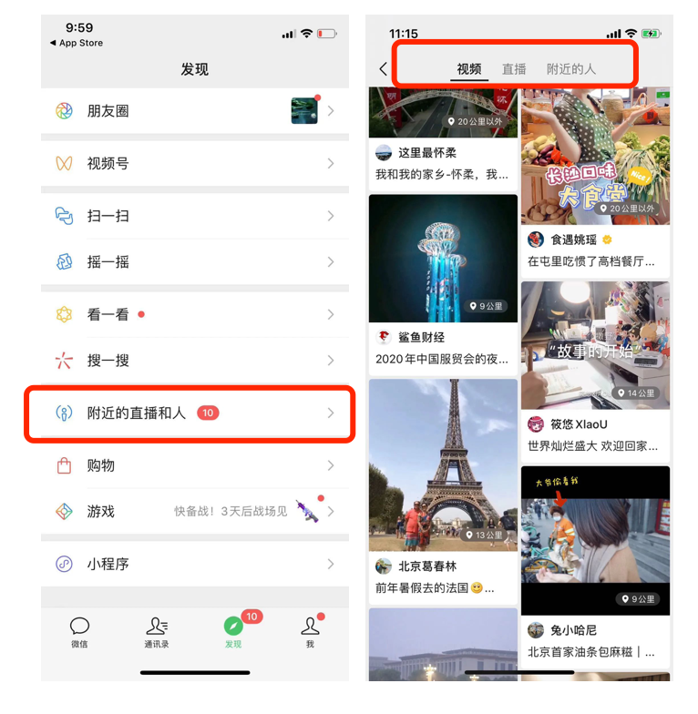 微信夜半出新版，视频号重度更新炸裂互联网圈！