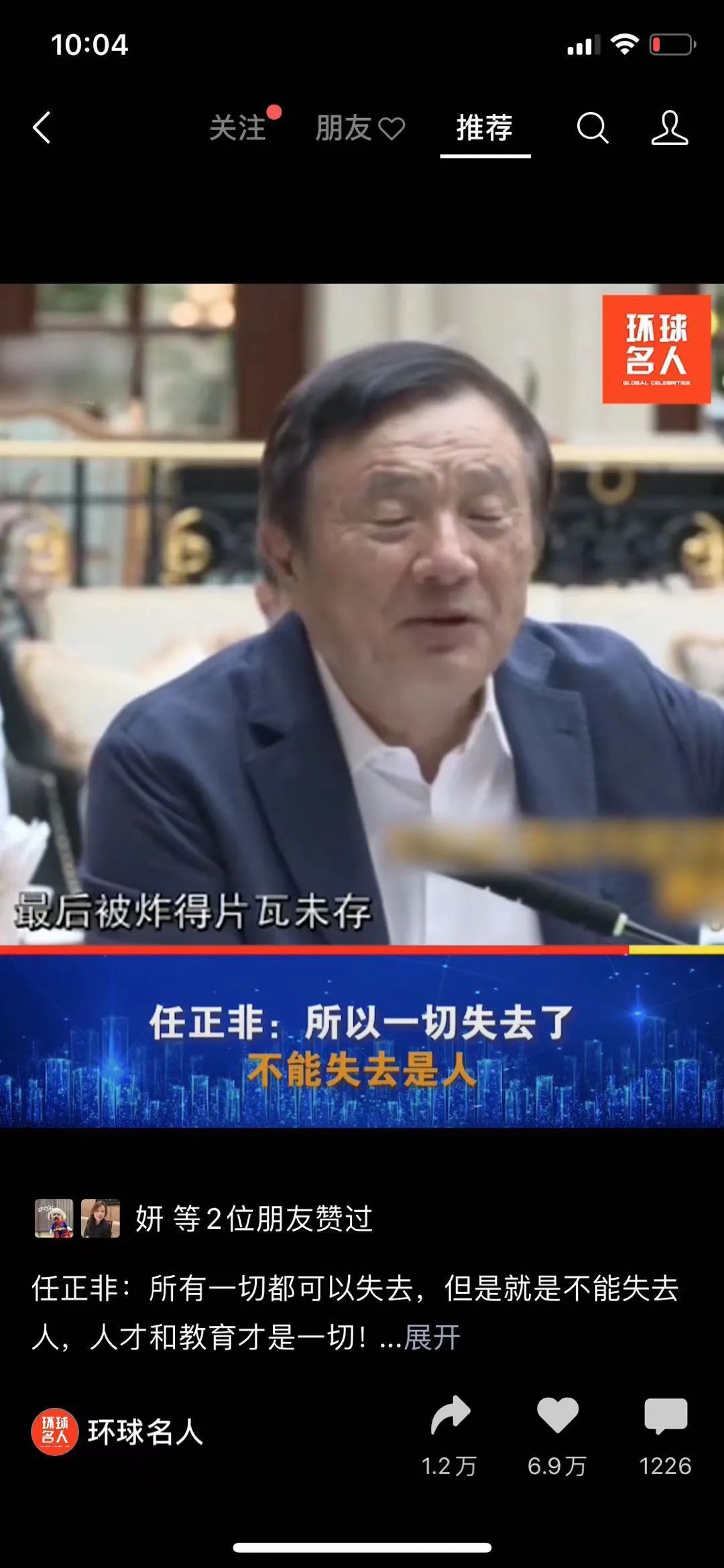 微信夜半出新版，视频号重度更新炸裂互联网圈！