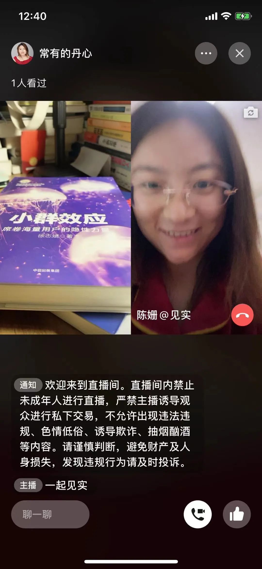 微信夜半出新版，视频号重度更新炸裂互联网圈！