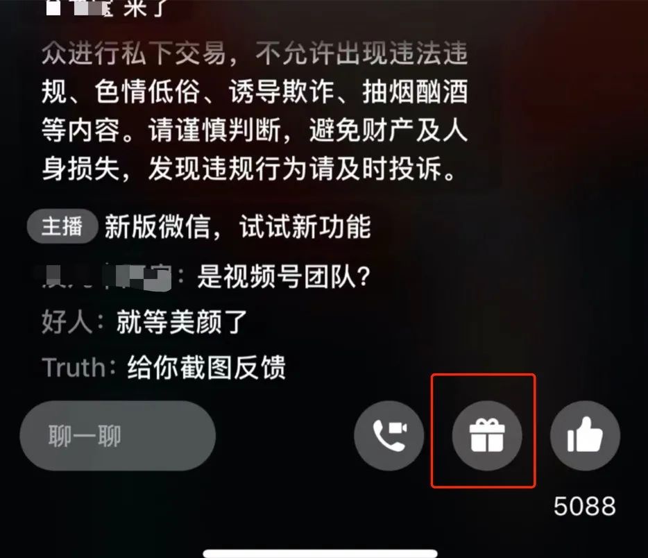 微信夜半出新版，视频号重度更新炸裂互联网圈！