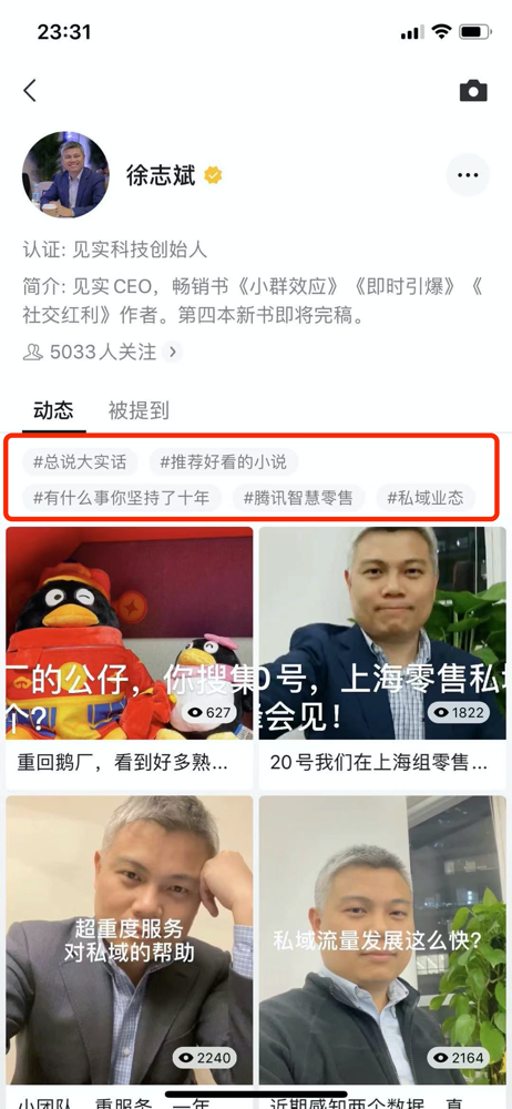 微信夜半出新版，视频号重度更新炸裂互联网圈！