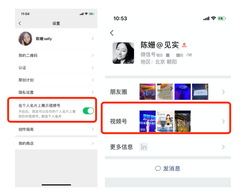 微信夜半出新版，视频号重度更新炸裂互联网圈！