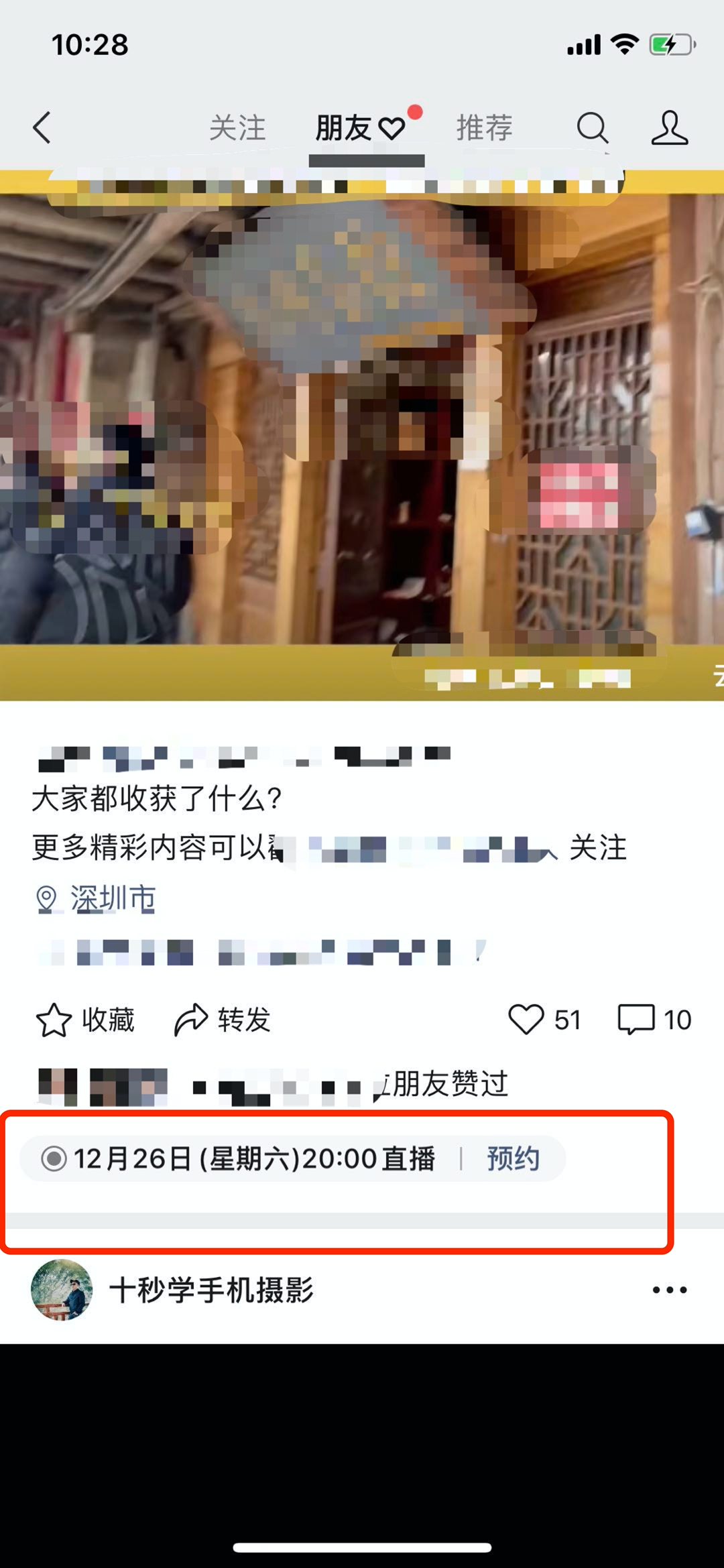 微信夜半出新版，视频号重度更新炸裂互联网圈！