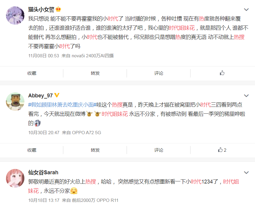 “营销大师”郭敬明