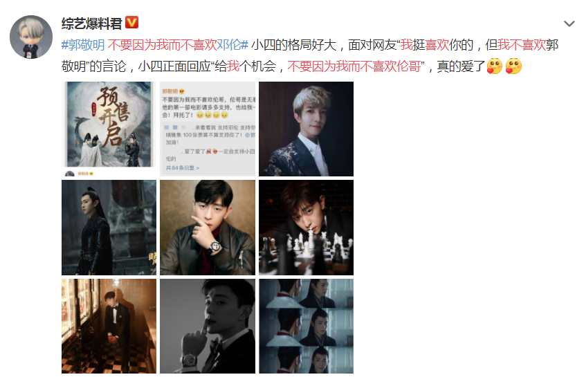 “营销大师”郭敬明
