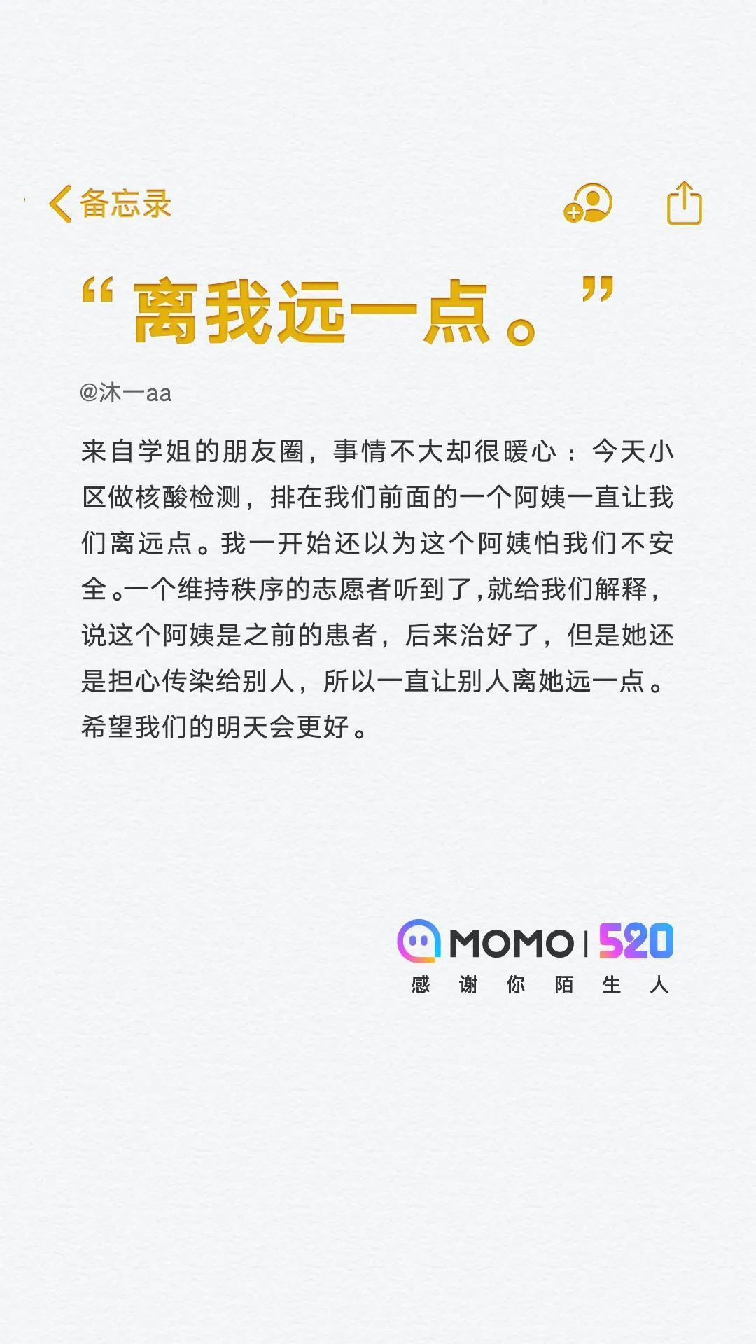 营销不是作秀，只看声量也太扯淡了