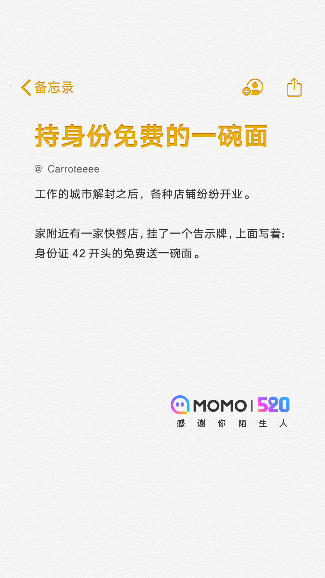 营销不是作秀，只看声量也太扯淡了