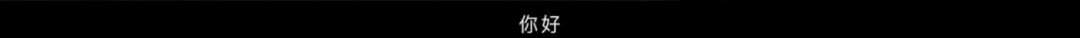 营销不是作秀，只看声量也太扯淡了