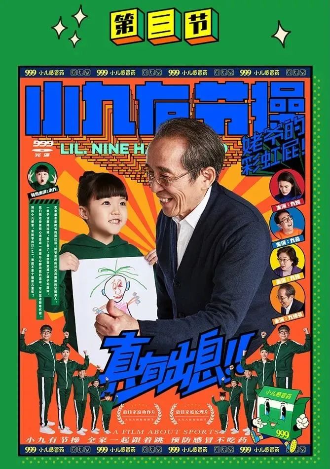 2020年我最喜欢的10组海报作品