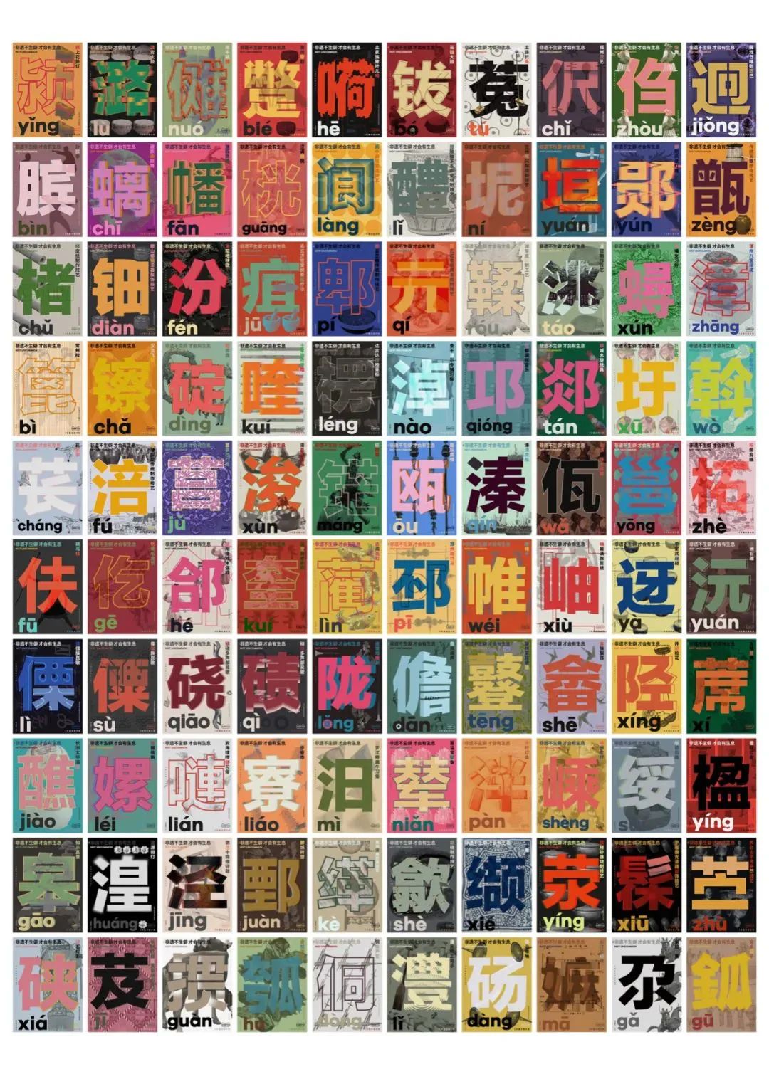 2020年我最喜欢的10组海报作品