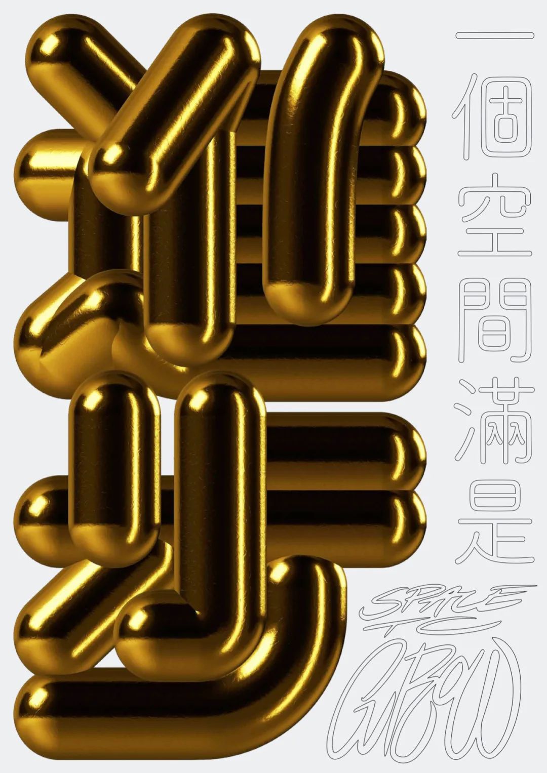 2020年我最喜欢的10组海报作品