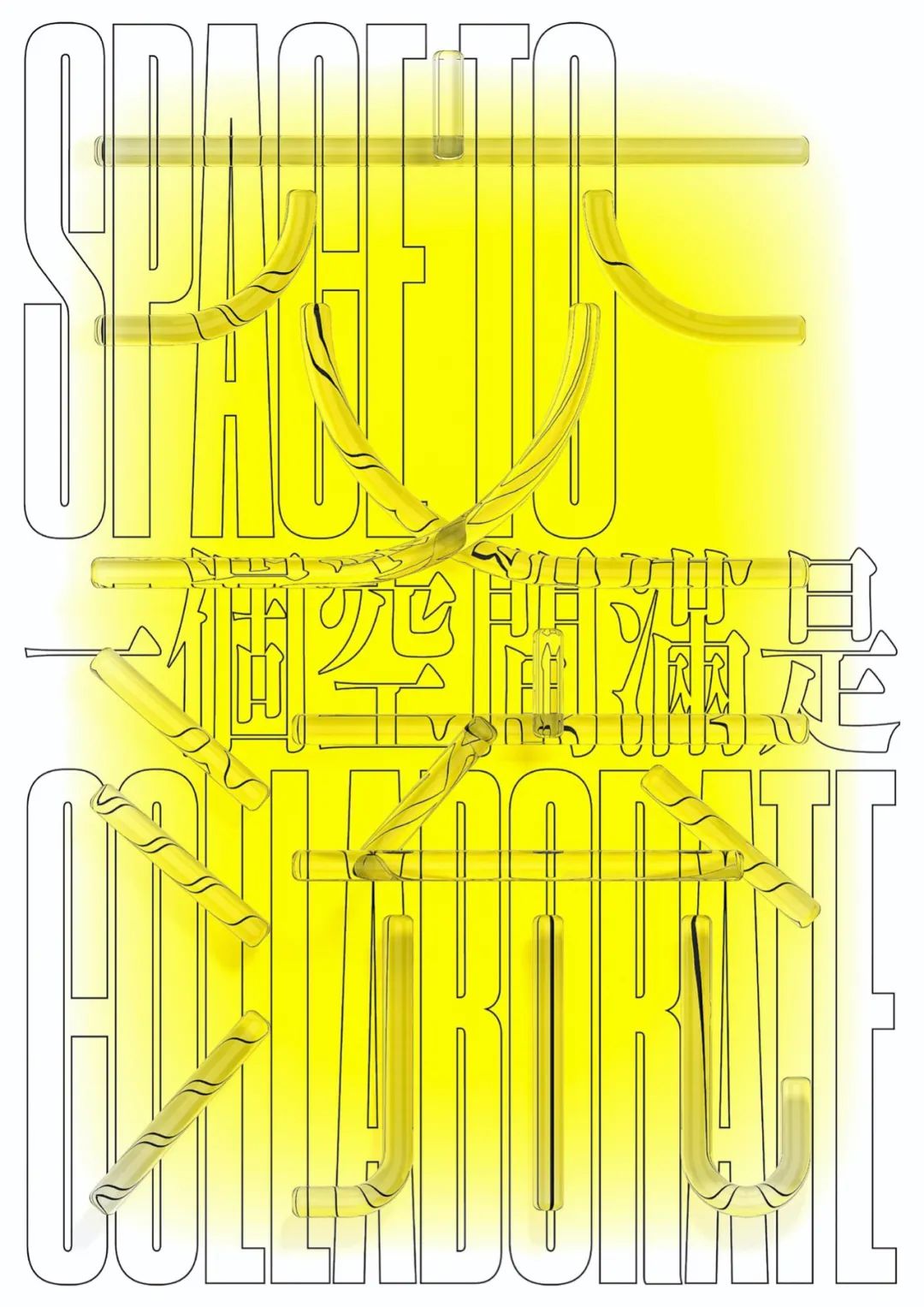 2020年我最喜欢的10组海报作品