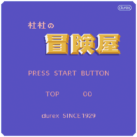 当杜蕾斯不追热点，它还剩下什么？