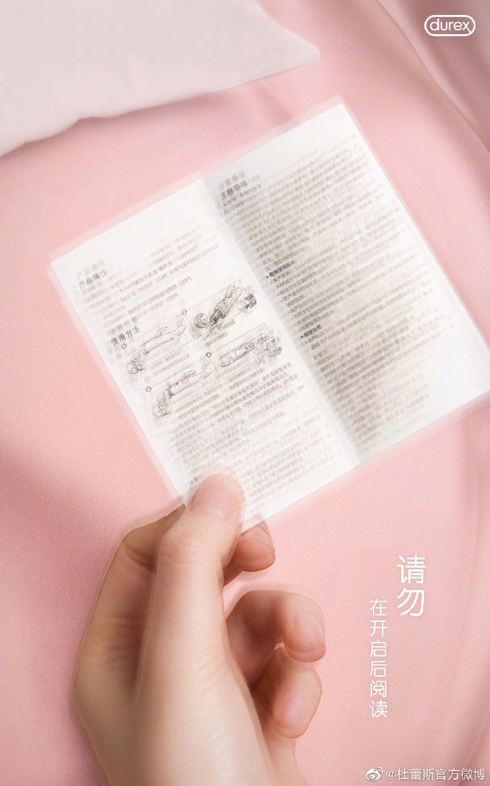 当杜蕾斯不追热点，它还剩下什么？