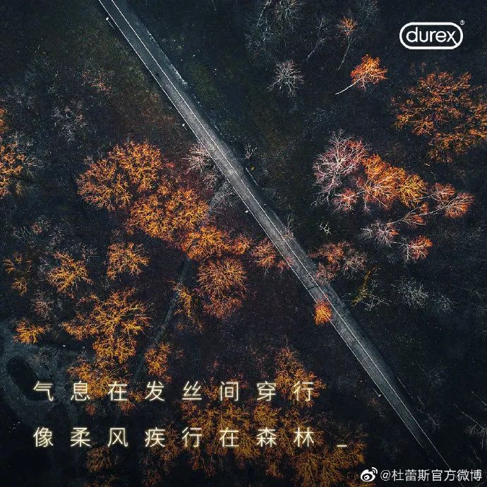 当杜蕾斯不追热点，它还剩下什么？