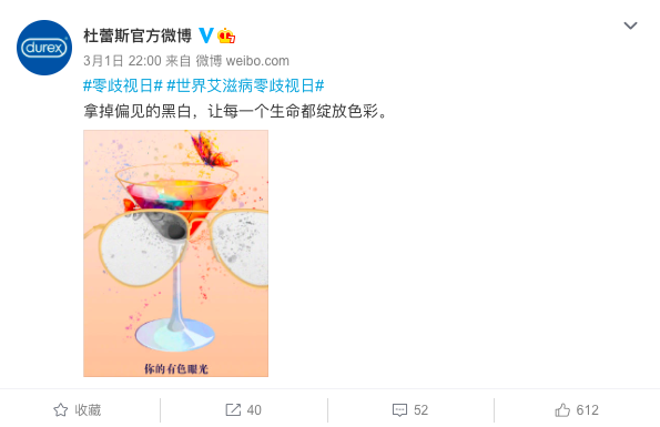 当杜蕾斯不追热点，它还剩下什么？