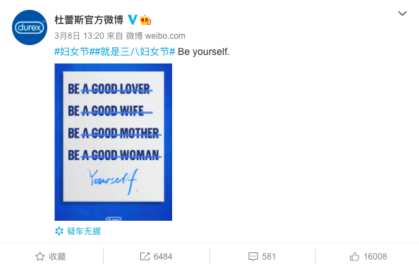 当杜蕾斯不追热点，它还剩下什么？